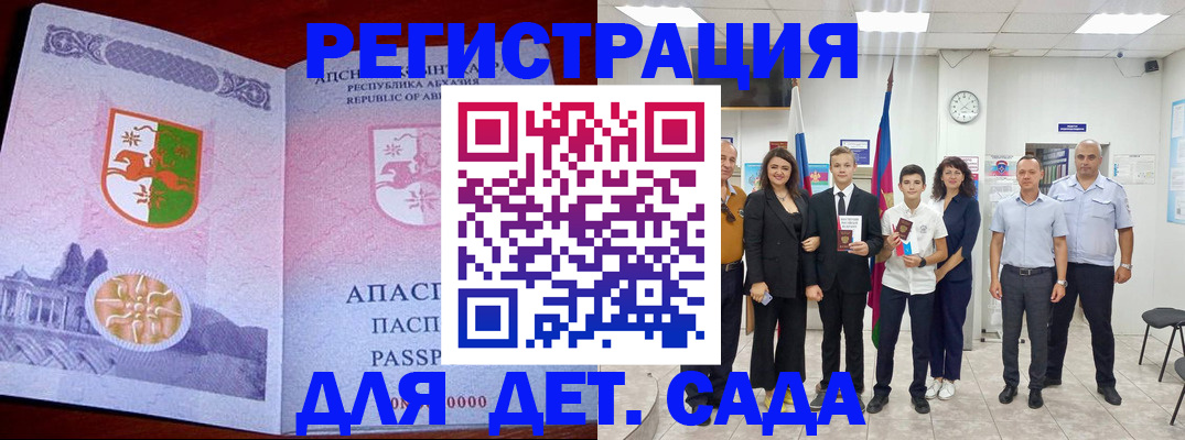 временная регистрация гарантия в Александровске-Сахалинском