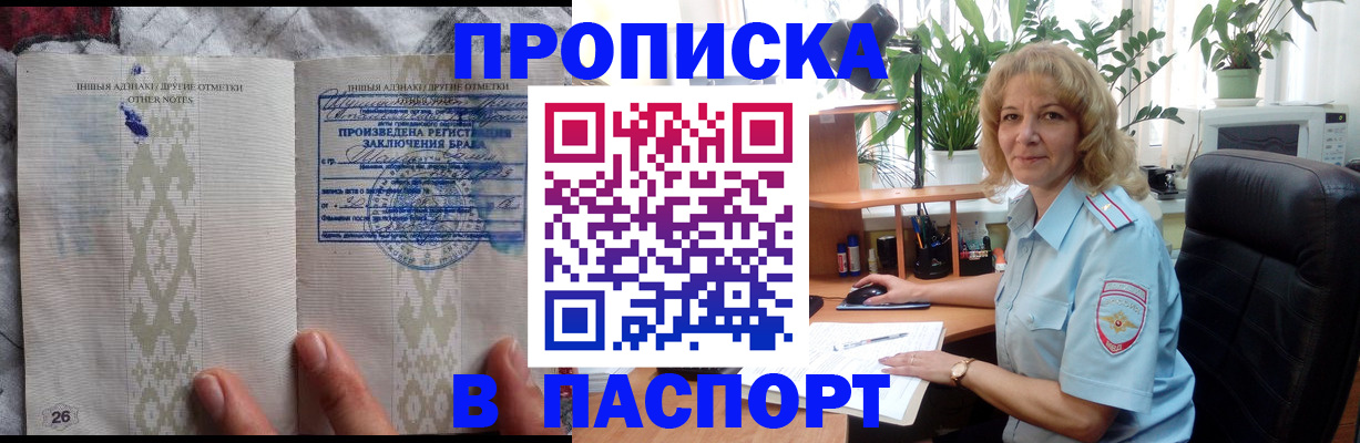 временная регистрация гарантия в Александровске-Сахалинском